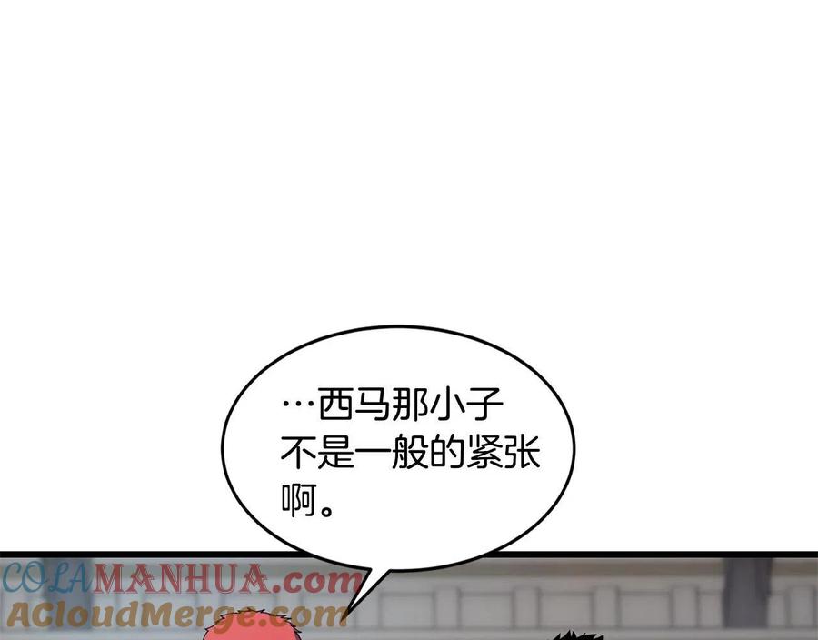 《萨满Shaman》第23话 内部切磋 第93页