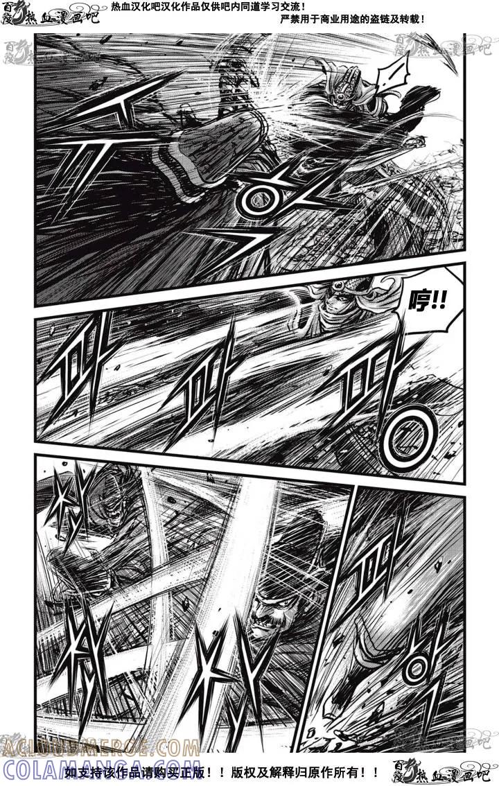 《热血江湖》第517话 第23页