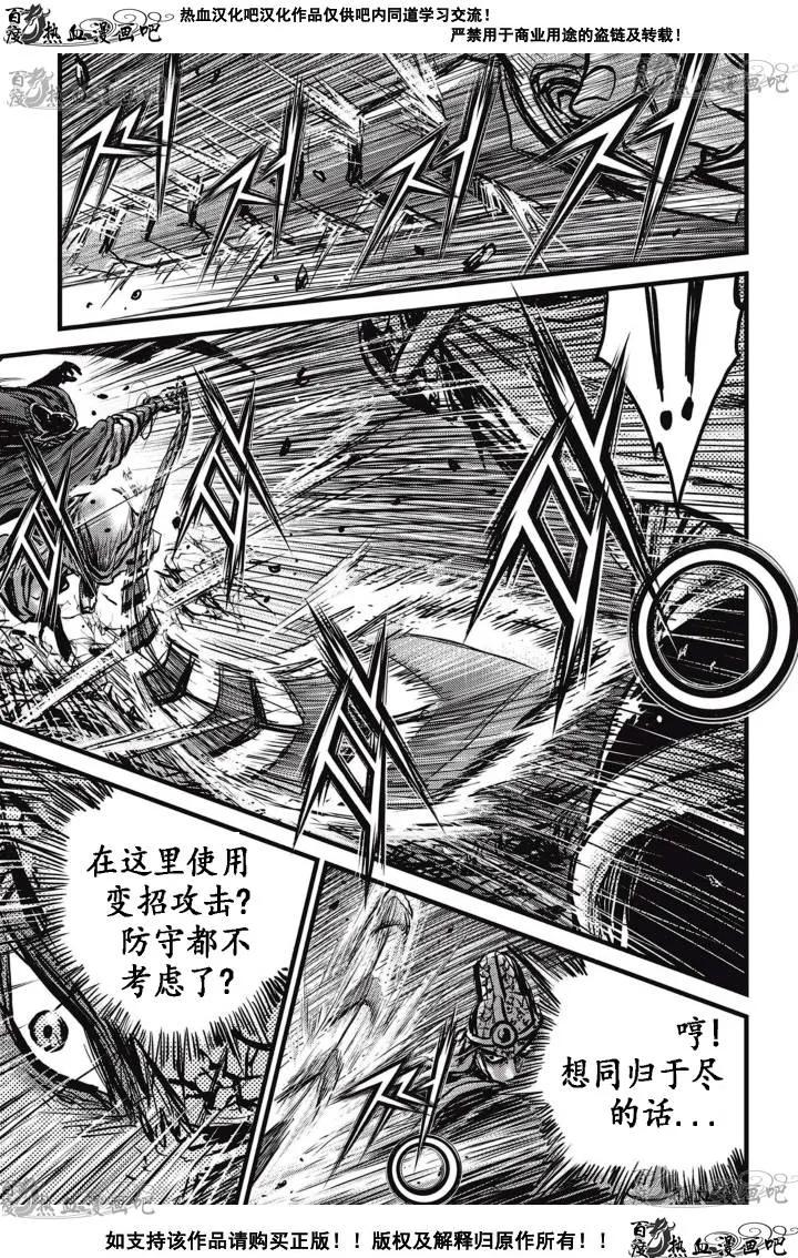 《热血江湖》第517话 第22页