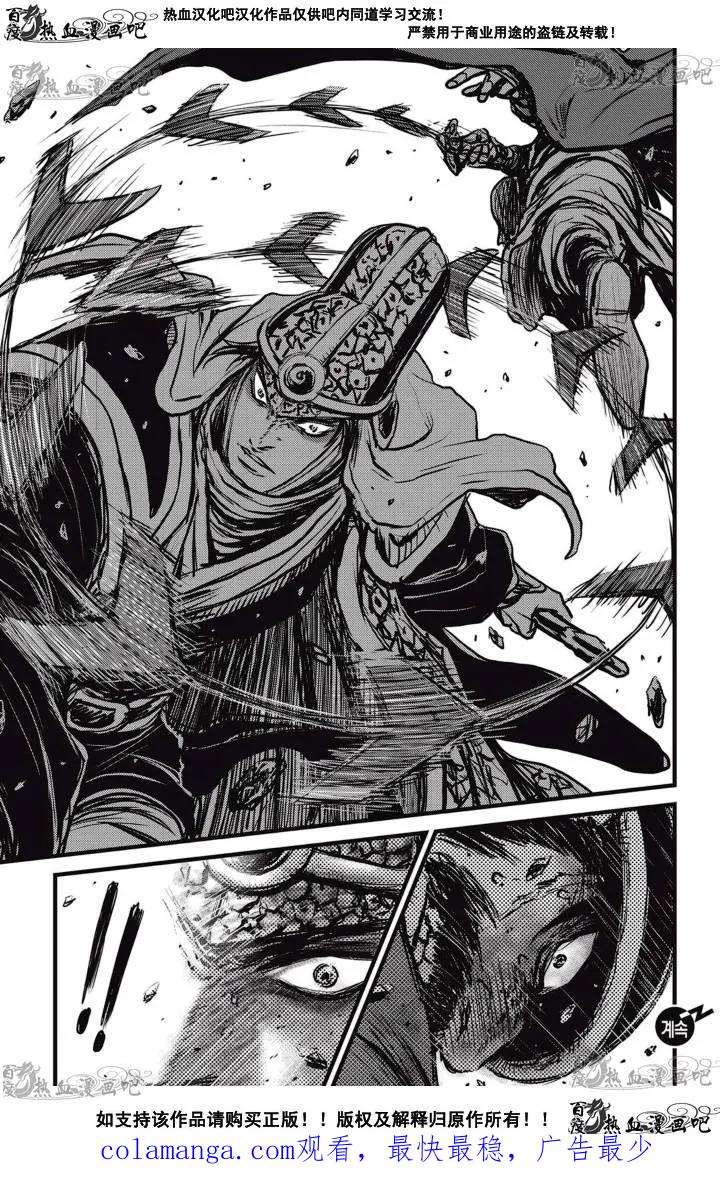 《热血江湖》第517话 第24页