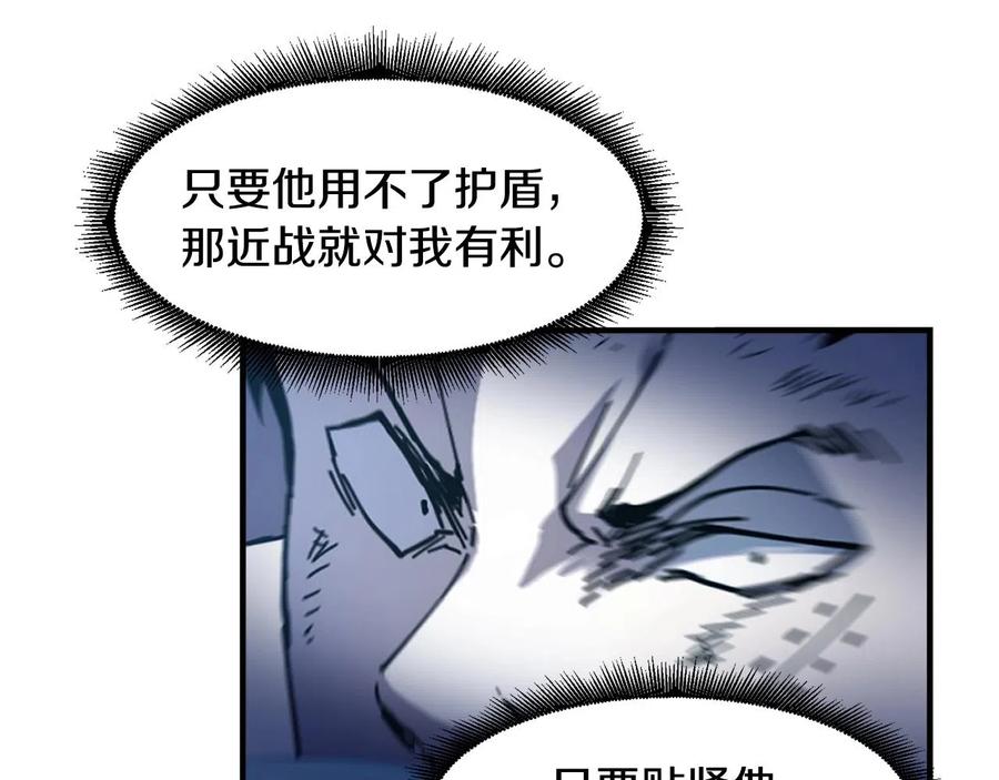 《萨满Shaman》第24话 谁的破绽 第91页