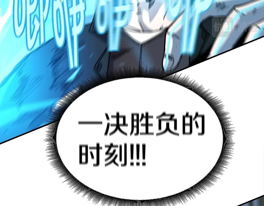 《萨满Shaman》第24话 谁的破绽 第107页