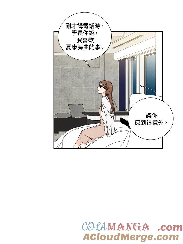 《纵然心痛》第25话 第16页
