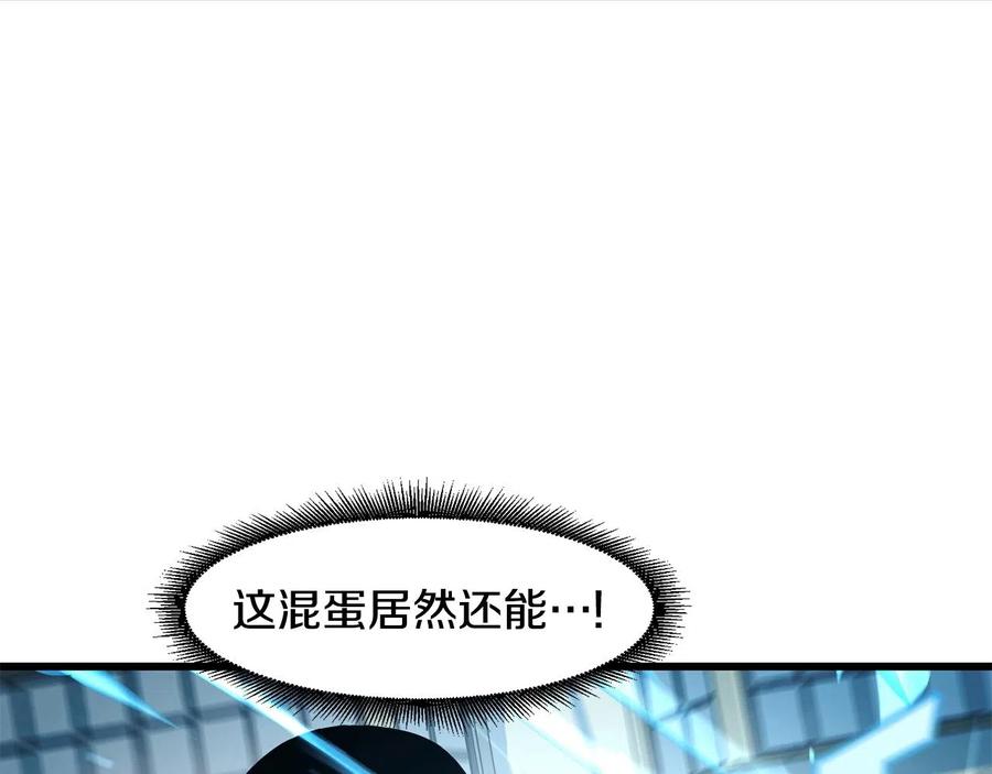 《萨满Shaman》第24话 谁的破绽 第87页