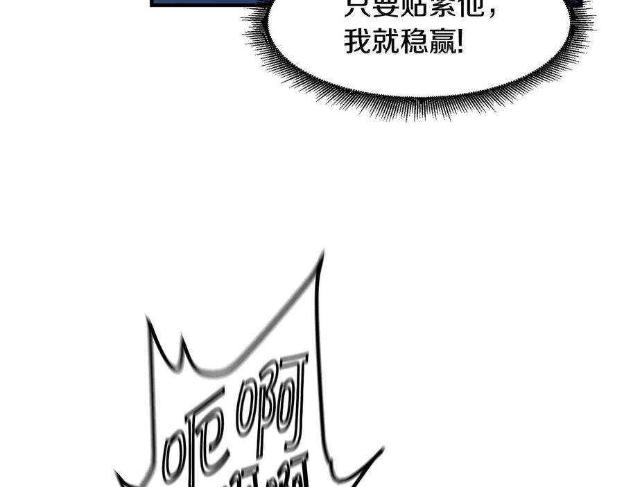 《萨满Shaman》第24话 谁的破绽 第92页