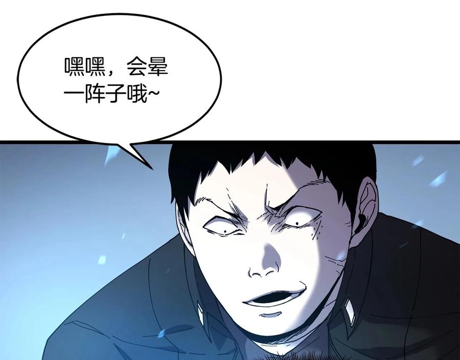 《萨满Shaman》第24话 谁的破绽 第30页