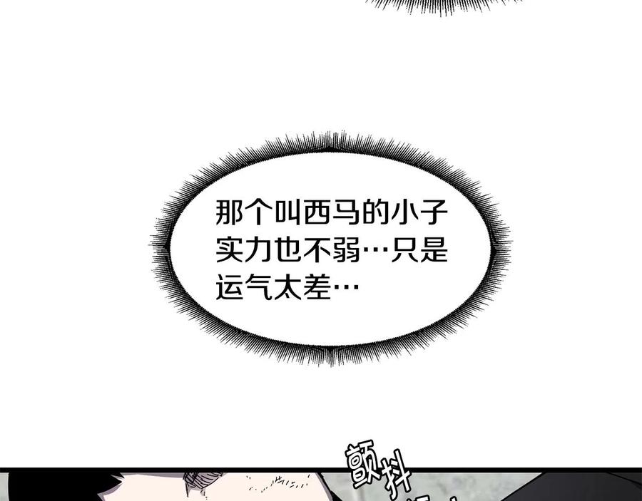 《萨满Shaman》第24话 谁的破绽 第130页