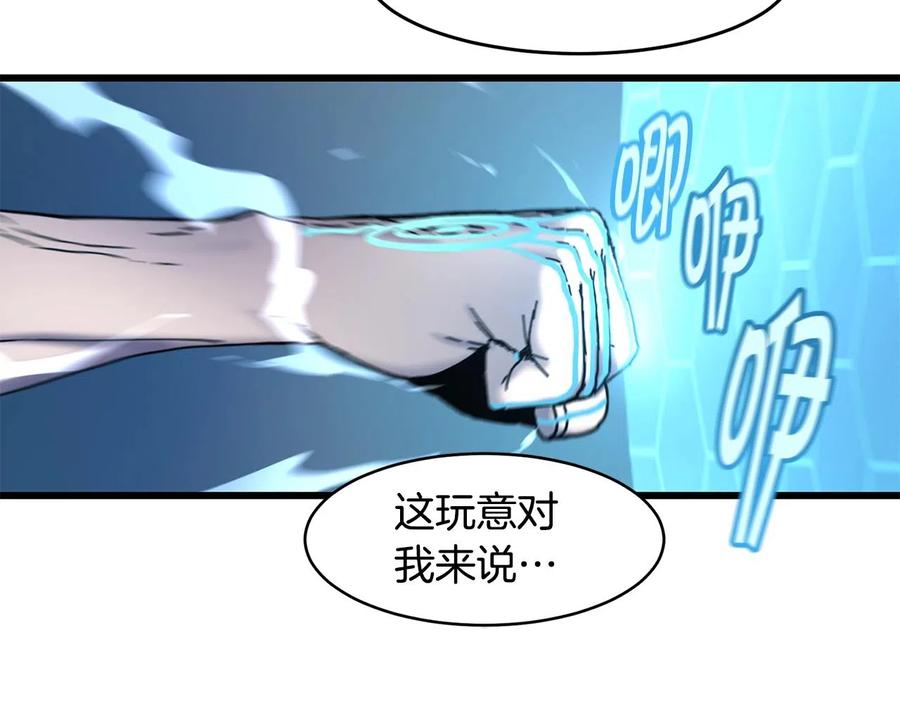《萨满Shaman》第24话 谁的破绽 第76页