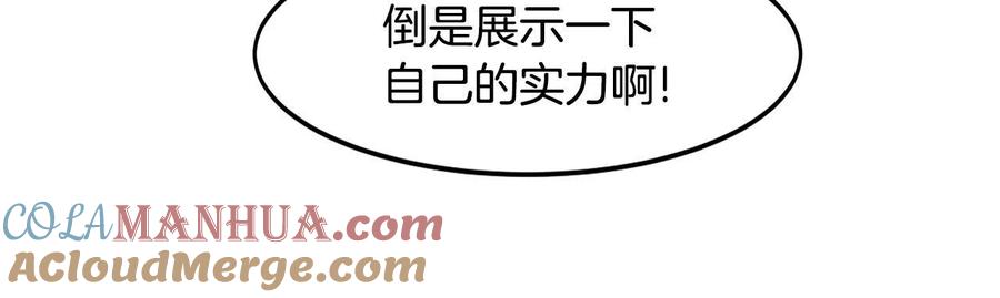 《萨满Shaman》第24话 谁的破绽 第21页