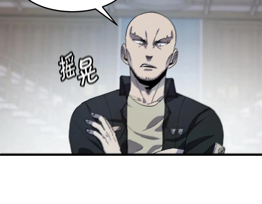 《萨满Shaman》第24话 谁的破绽 第27页