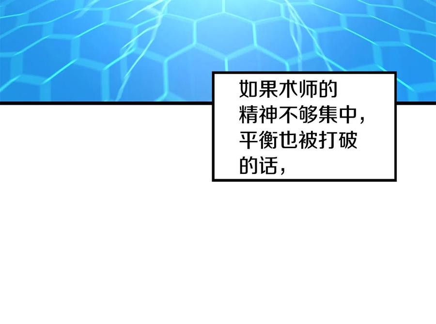 《萨满Shaman》第24话 谁的破绽 第32页