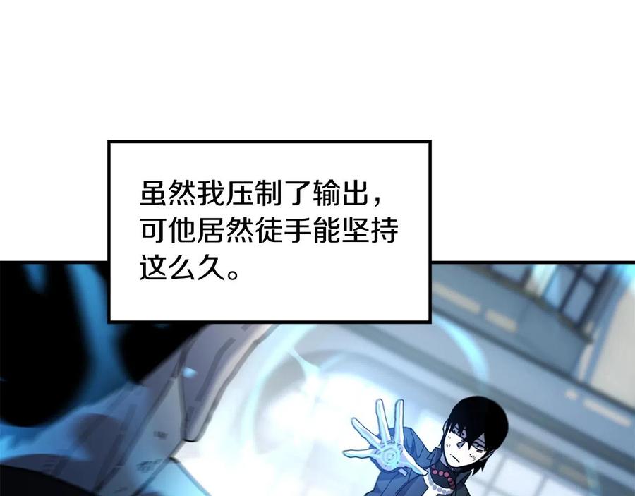 《萨满Shaman》第24话 谁的破绽 第95页