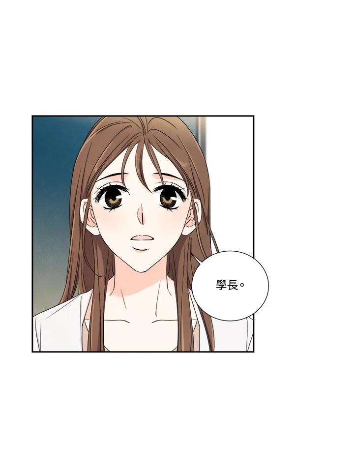 《纵然心痛》第25话 第15页