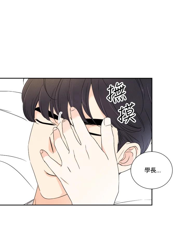 《纵然心痛》第25话 第11页