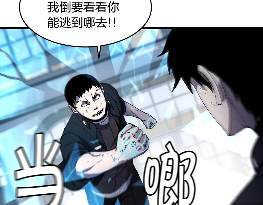 《萨满Shaman》第24话 谁的破绽 第84页