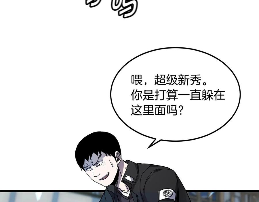 《萨满Shaman》第24话 谁的破绽 第19页