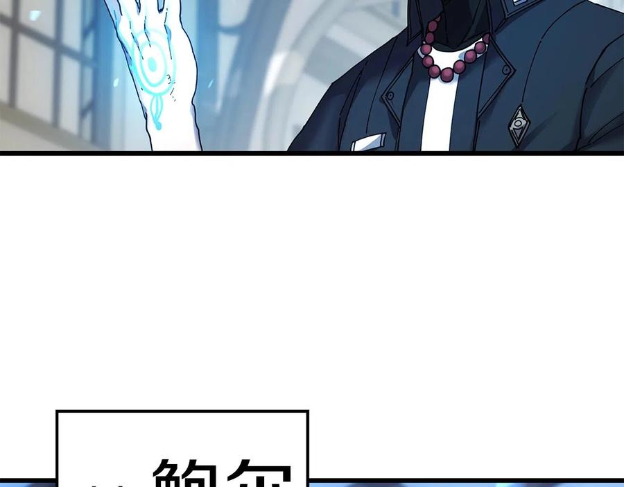 《萨满Shaman》第24话 谁的破绽 第134页