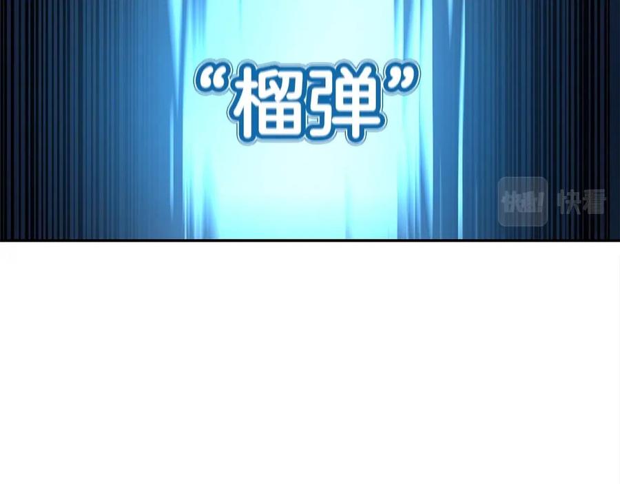 《萨满Shaman》第24话 谁的破绽 第116页
