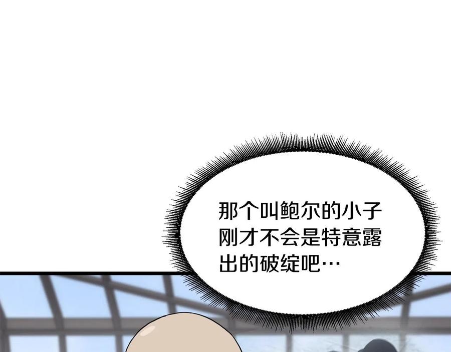 《萨满Shaman》第24话 谁的破绽 第128页