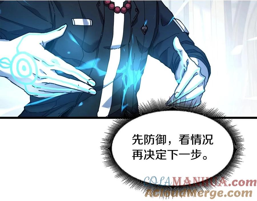 《萨满Shaman》第24话 谁的破绽 第9页