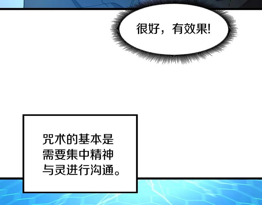 《萨满Shaman》第24话 谁的破绽 第31页