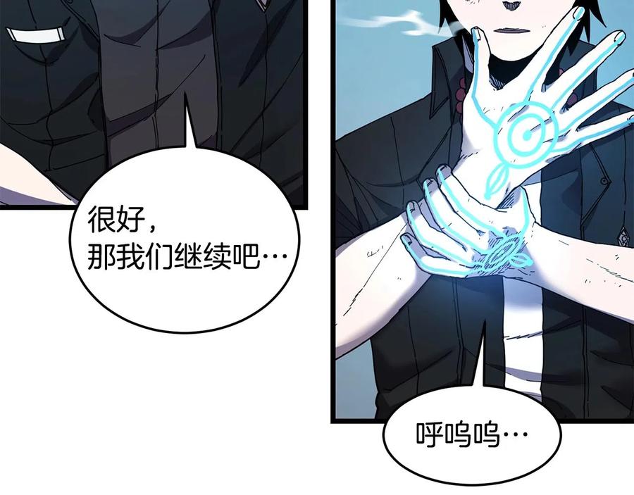 《萨满Shaman》第24话 谁的破绽 第63页