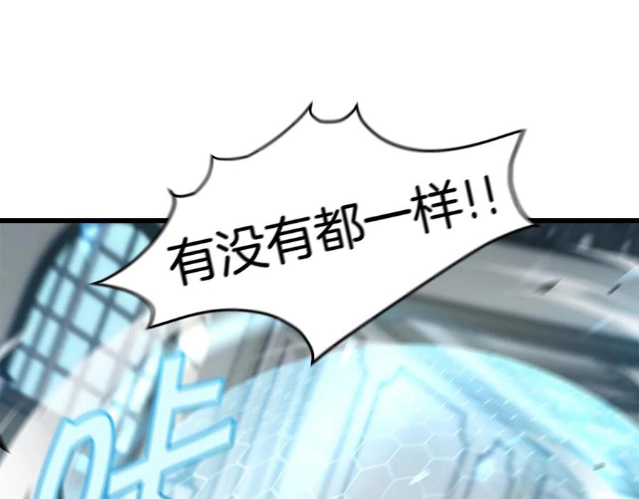 《萨满Shaman》第24话 谁的破绽 第78页
