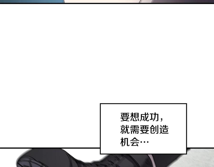 《萨满Shaman》第24话 谁的破绽 第100页