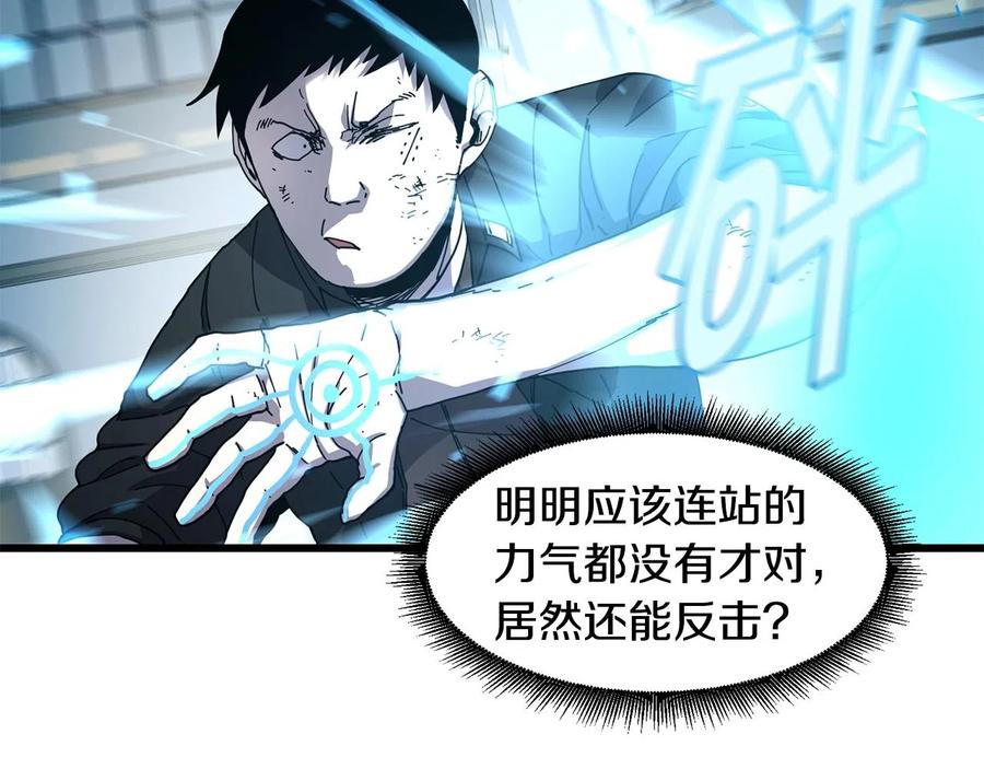 《萨满Shaman》第24话 谁的破绽 第88页