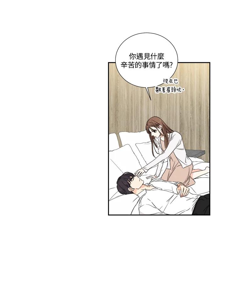 《纵然心痛》第25话 第12页