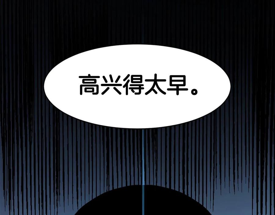 《萨满Shaman》第24话 谁的破绽 第112页