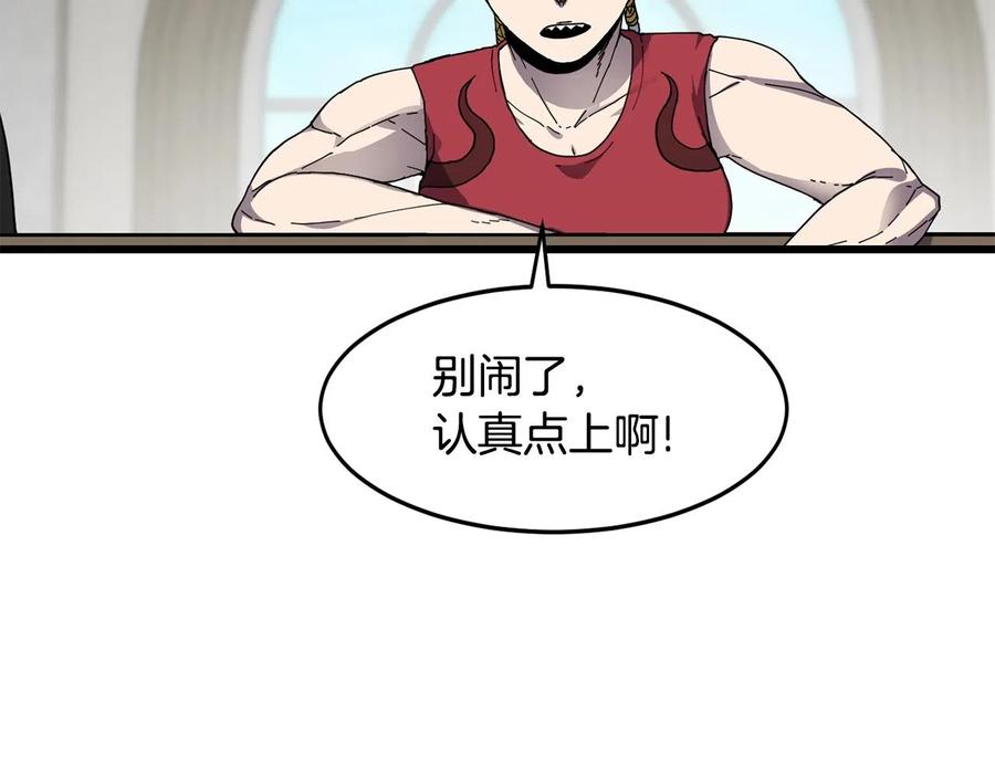 《萨满Shaman》第24话 谁的破绽 第42页