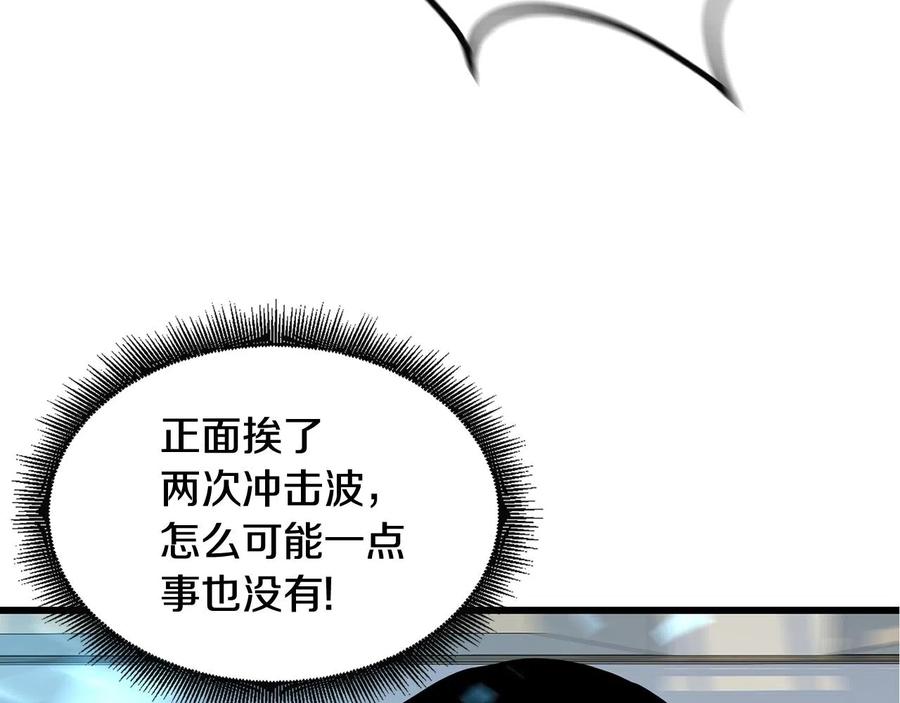 《萨满Shaman》第24话 谁的破绽 第103页
