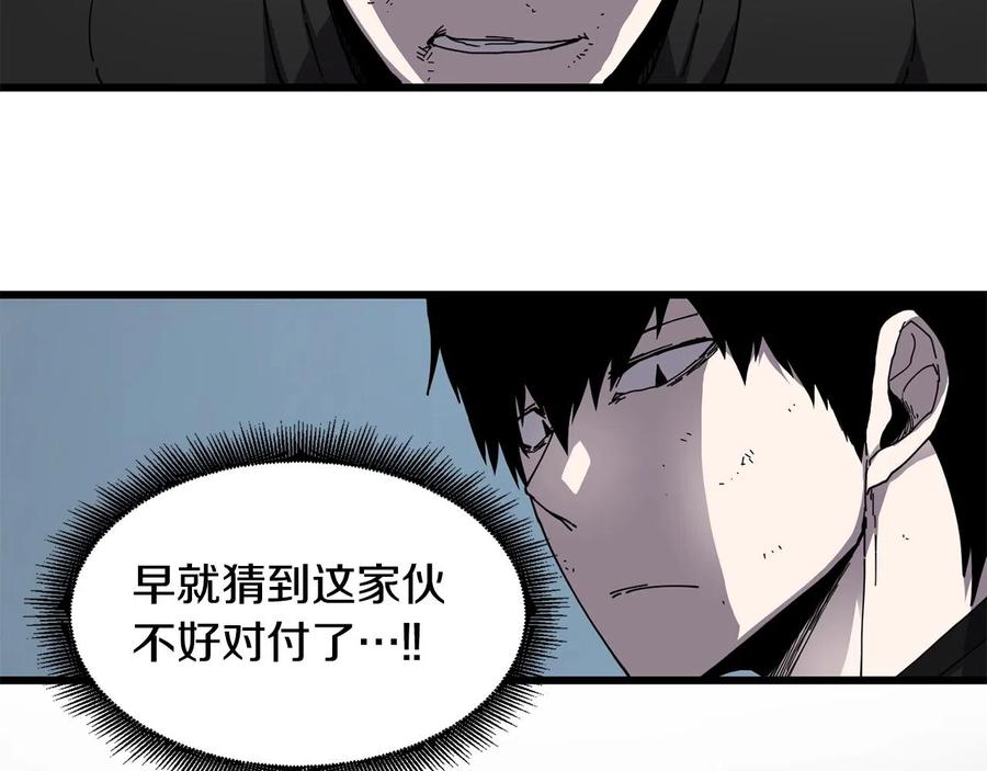 《萨满Shaman》第24话 谁的破绽 第52页