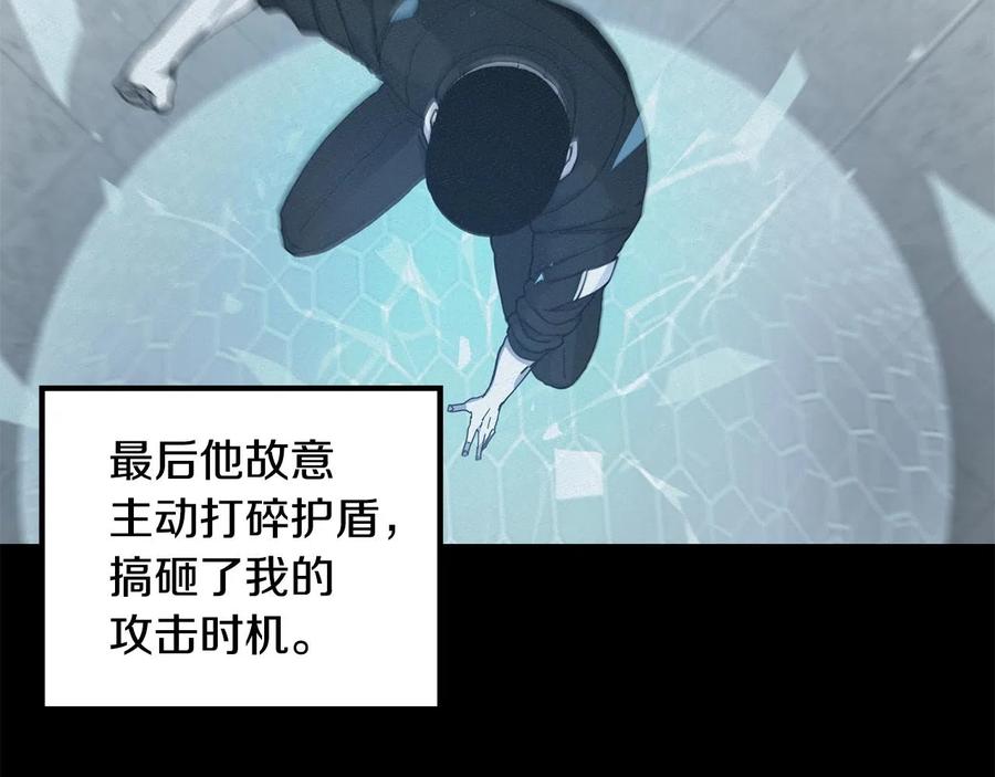 《萨满Shaman》第24话 谁的破绽 第54页