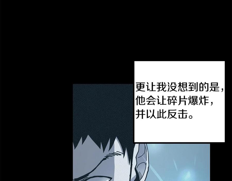《萨满Shaman》第24话 谁的破绽 第55页