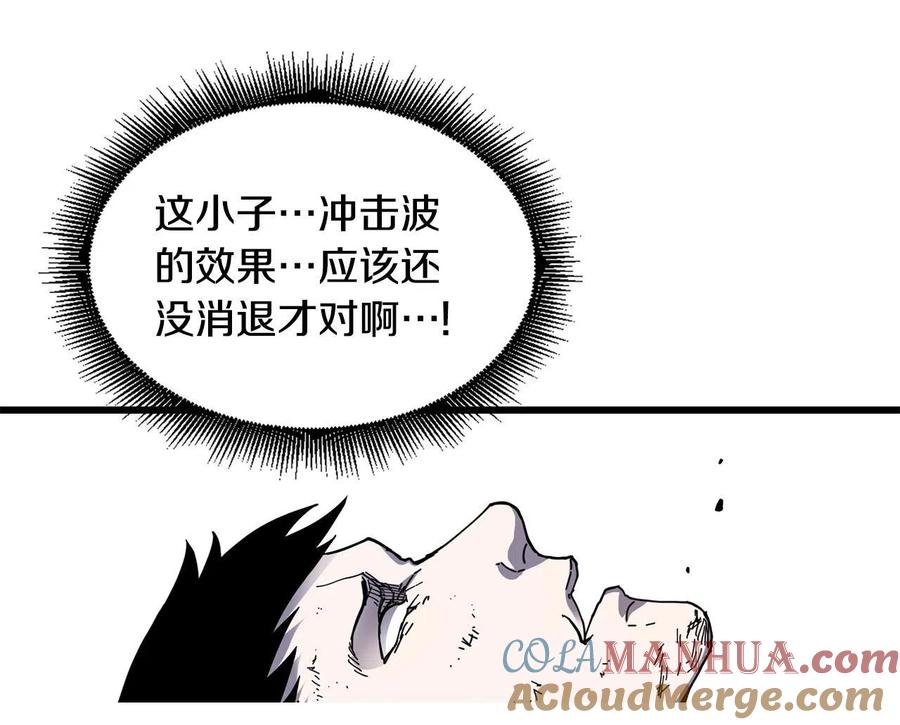《萨满Shaman》第24话 谁的破绽 第121页