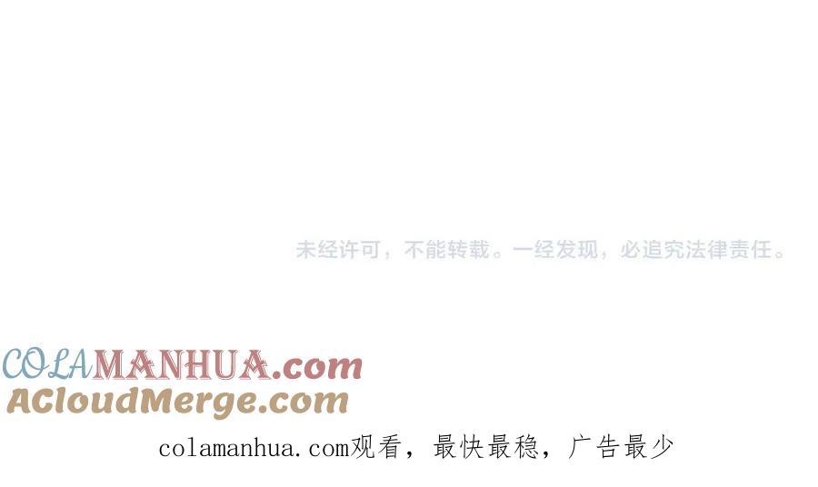 《萨满Shaman》第24话 谁的破绽 第137页