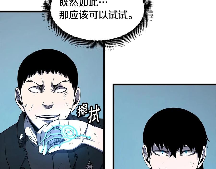 《萨满Shaman》第24话 谁的破绽 第62页