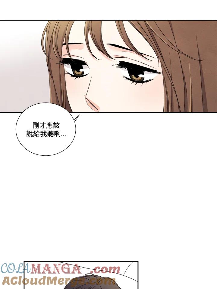 《纵然心痛》第25话 第13页