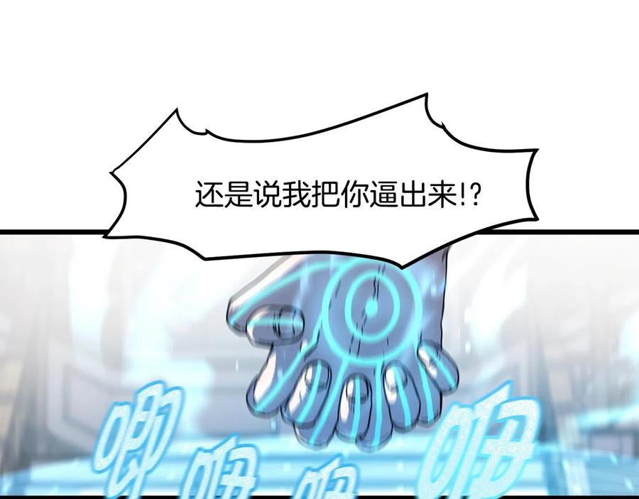 《萨满Shaman》第24话 谁的破绽 第22页