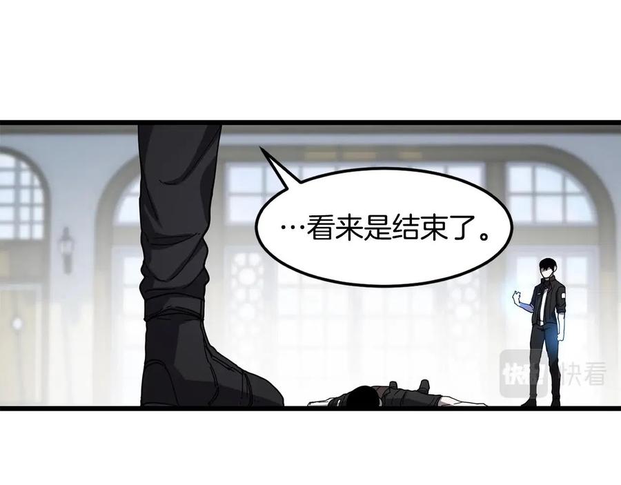 《萨满Shaman》第24话 谁的破绽 第127页