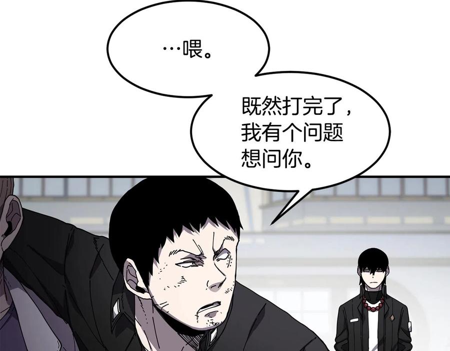 《萨满Shaman》第25话 特殊的女子 第3页
