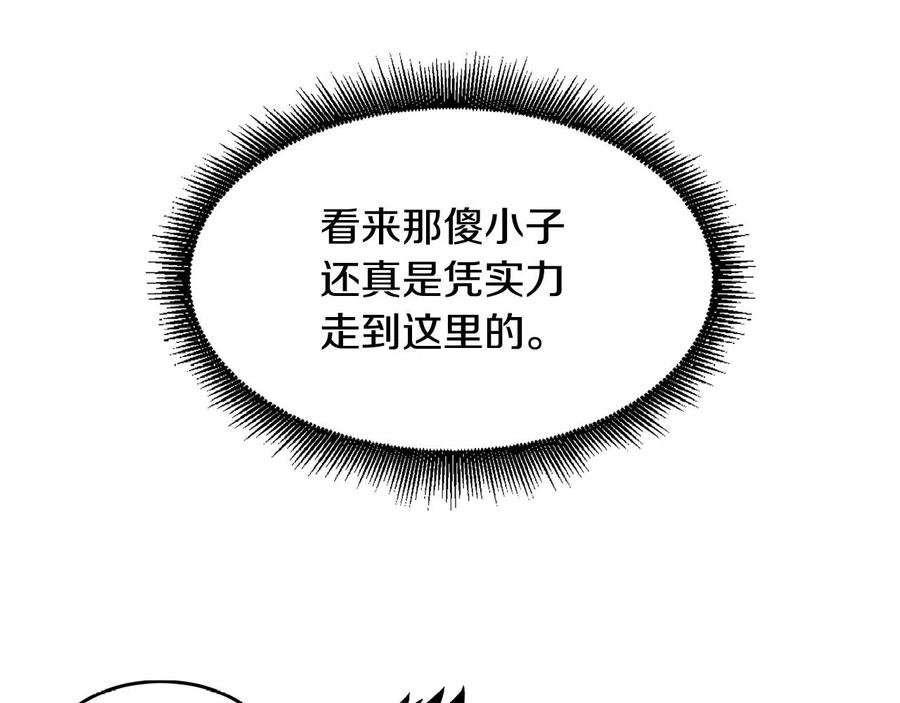 《萨满Shaman》第25话 特殊的女子 第107页