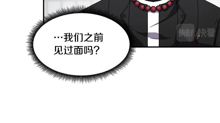 《萨满Shaman》第25话 特殊的女子 第19页