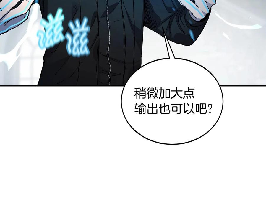 《萨满Shaman》第25话 特殊的女子 第92页