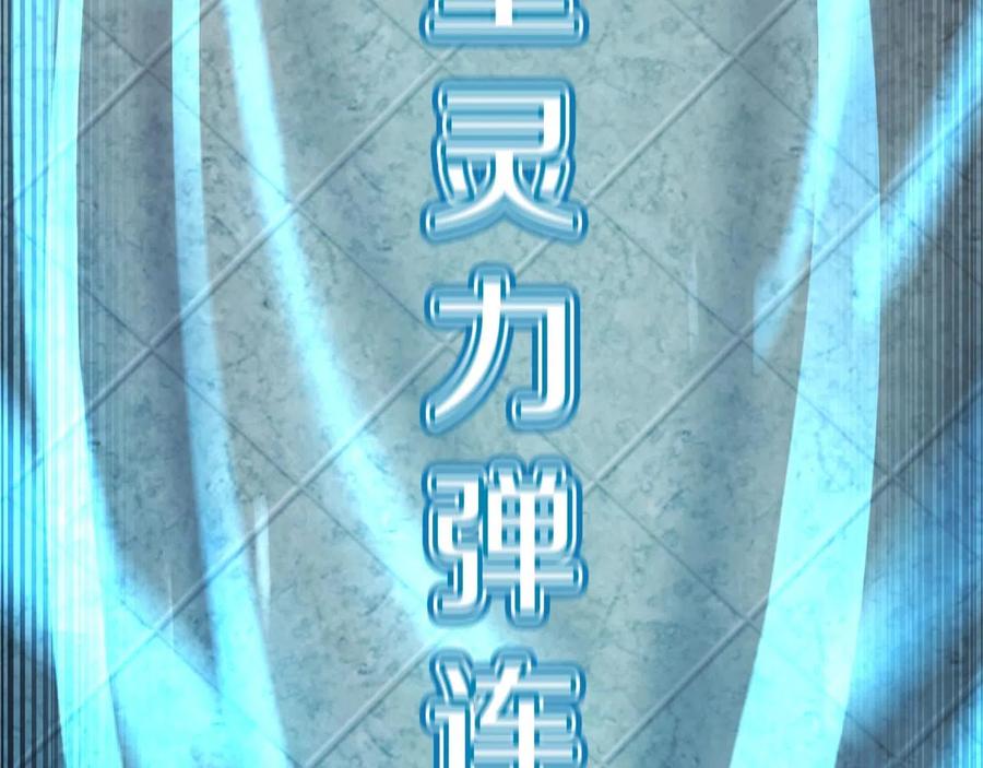 《萨满Shaman》第25话 特殊的女子 第95页
