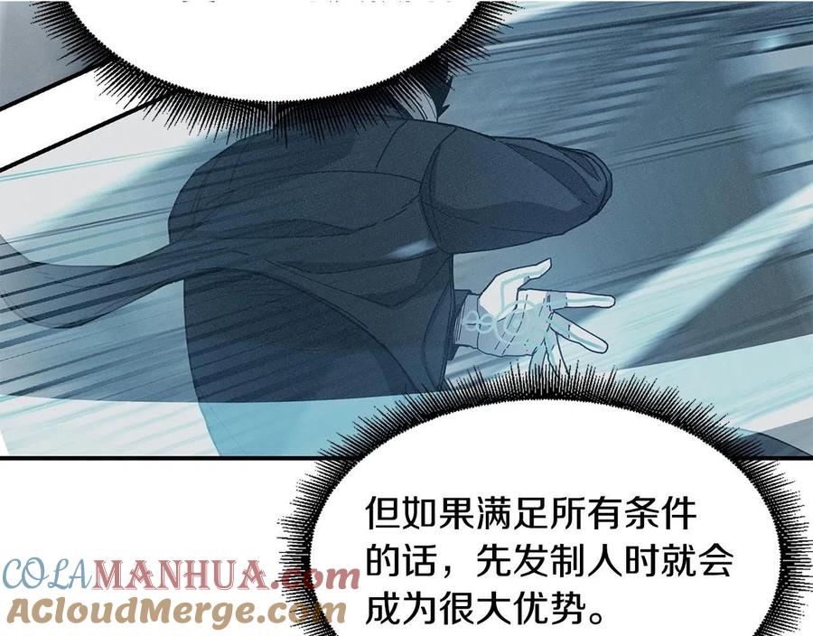 《萨满Shaman》第25话 特殊的女子 第105页