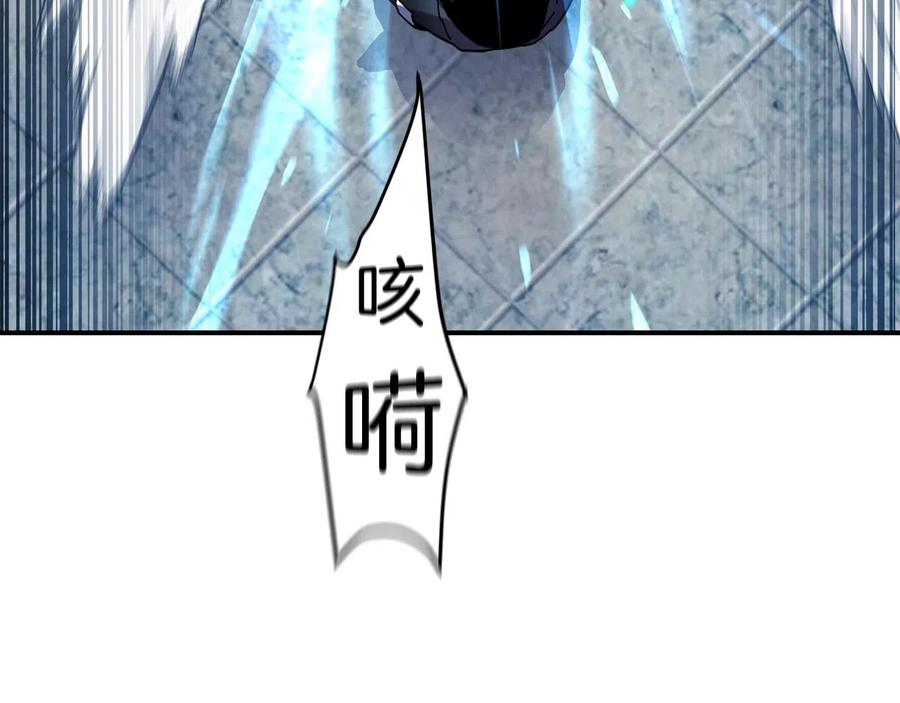 《萨满Shaman》第25话 特殊的女子 第87页