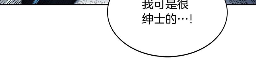 《萨满Shaman》第25话 特殊的女子 第74页